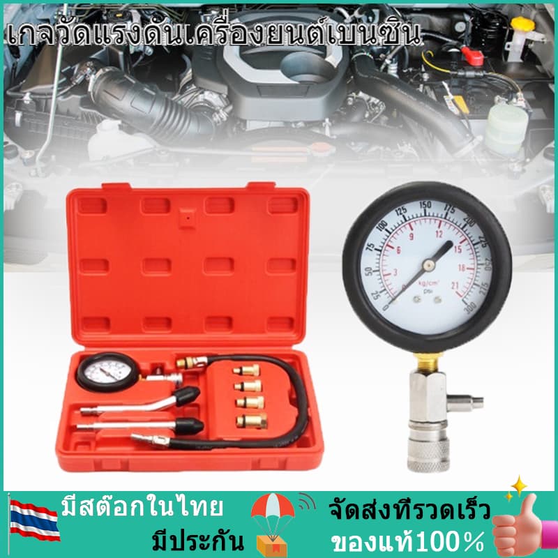 เครื่องวัดกำลังอัดเบนซิน เครื่องวัดความดัน