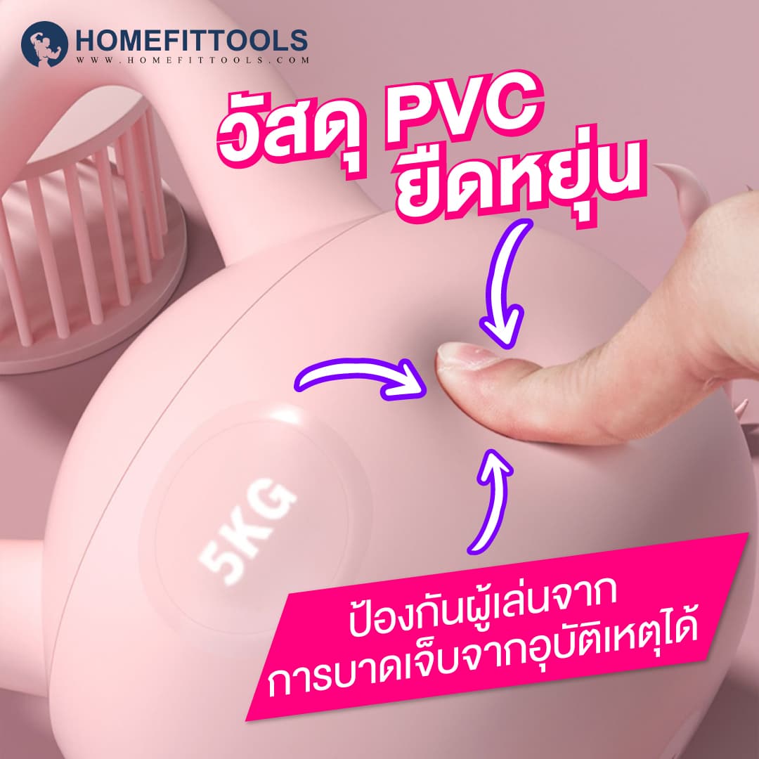 เคตเทิลเบล ดัมเบล 2-12 kg ดัมเบลหูหิ้ว ที่ยกน้ำหนัก ดัมเบลยกน้ำหนัก Kettlebel Soft - Homefittools รูปที่ 4