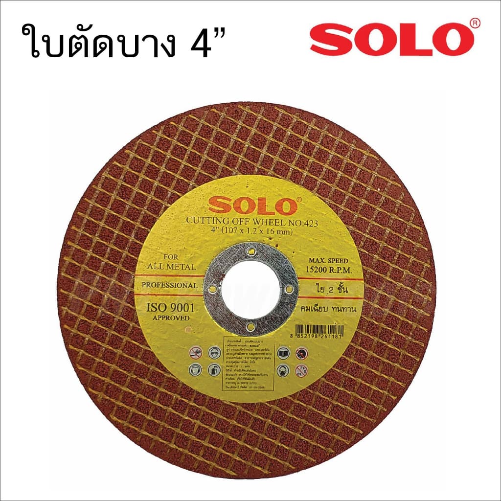 SOLO ใบตัดสแตนเลส 4นิ้ว สำหรับการใช้ตัด เหล็ก สแตนเลส ขนาด 4นิ้ว MAX SPEED 13700 รูปที่ 4
