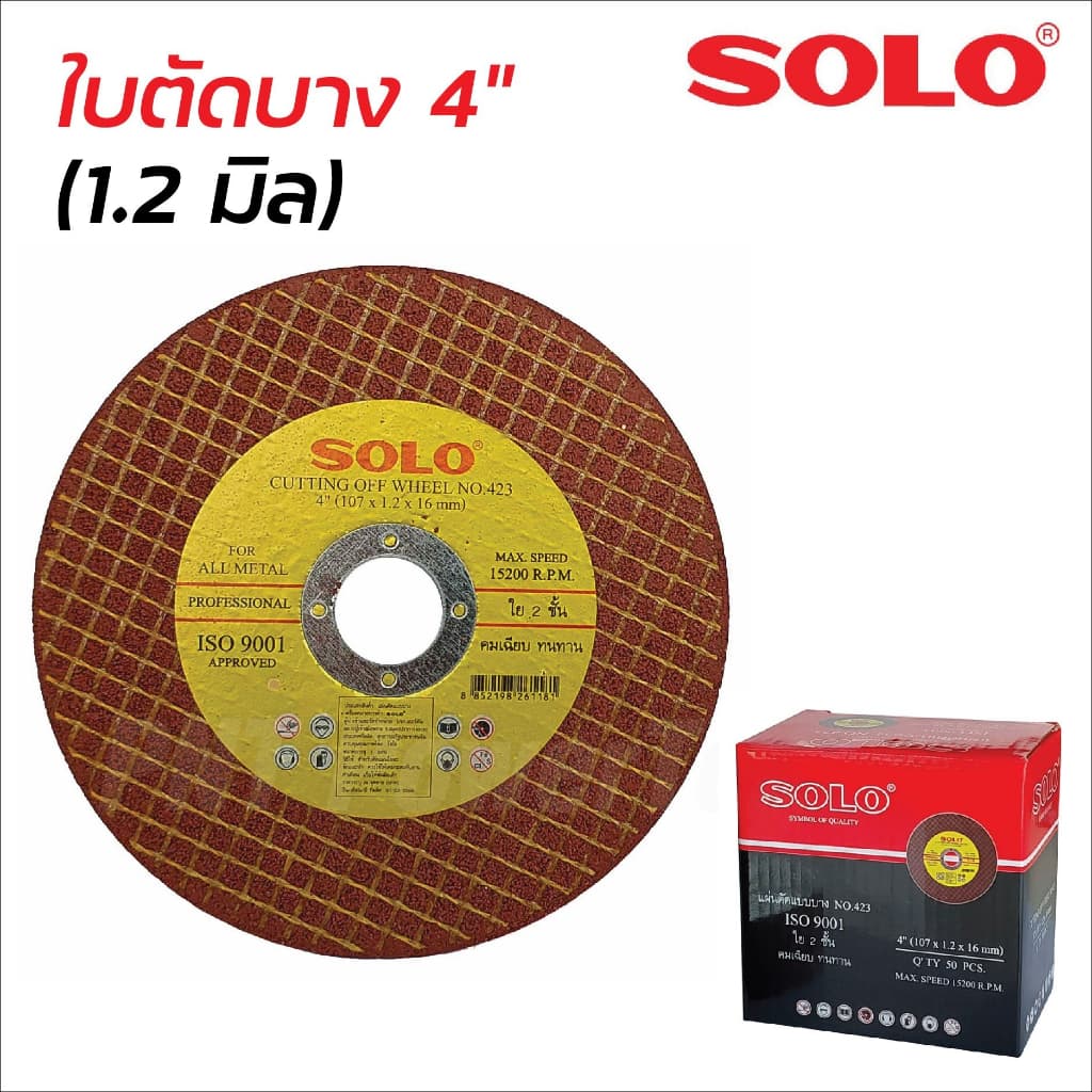 SOLO ใบตัดสแตนเลส 4นิ้ว สำหรับการใช้ตัด เหล็ก สแตนเลส ขนาด 4นิ้ว MAX SPEED 13700 รูปที่ 2