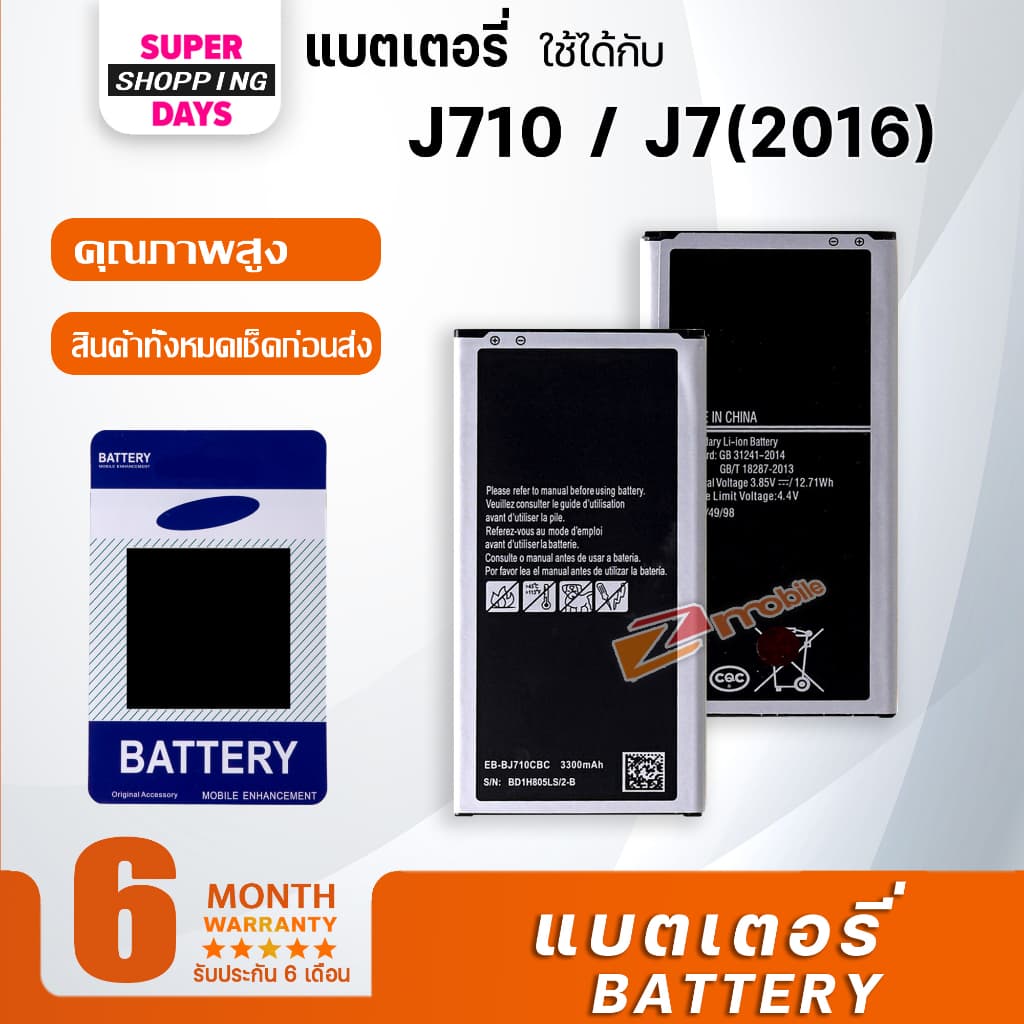 แบต Samsung galaxy J710 J7 แบตเตอรี่ battery ซัมซุง กาแลคซี่ J710 J7 มีประกัน 6 เดือน รูปที่ 1