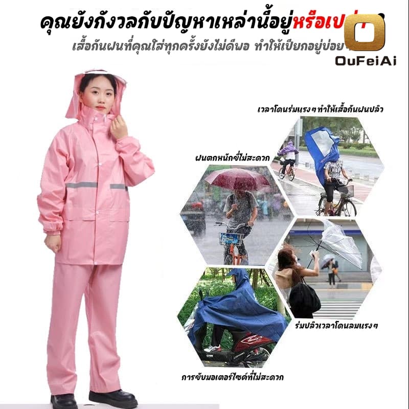 Oufeiai ชุดกันฝน เสื้อกันฝน มีแถบสะท้อนแสง มีแถบสะท้อนแสง รุ่น หมวกติดเสื้อ รูปที่ 2