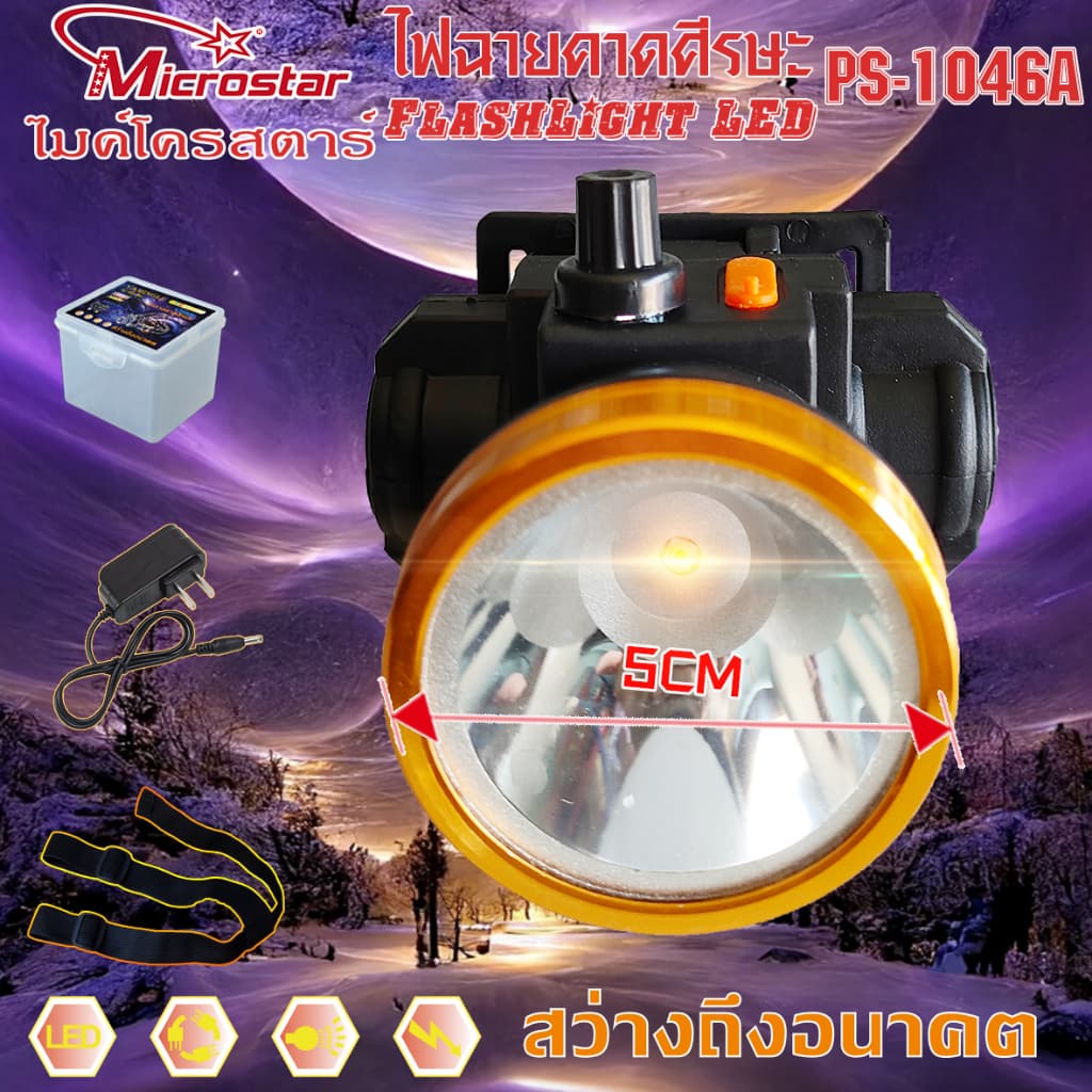 โปรโมชั่น ซื้อ1แถมฟรี1( PS8001 PS1046 PS1046Aไฟฉายคาดศีรษะ ไมค์โครสตาร์ MICROSTAไฟคาดหัวไฟคาดหัว รูปที่ 4