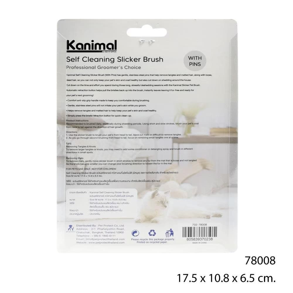Kanimal Self-Cleaning Slicker Brush Size M 17.5x10.8x6.5 หวีสางขนกึ่งอัตโนมัติ แปรงหวีขนสุนัข แปรงแมว รูปที่ 5