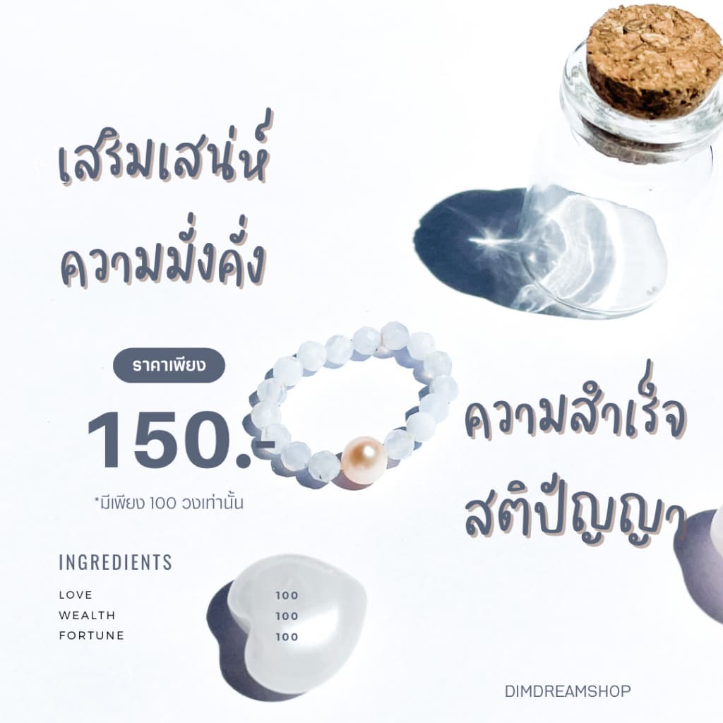 แหวนไข่มุก เจรจา สติปัญญา ความมั่งคั่ง รูปที่ 1