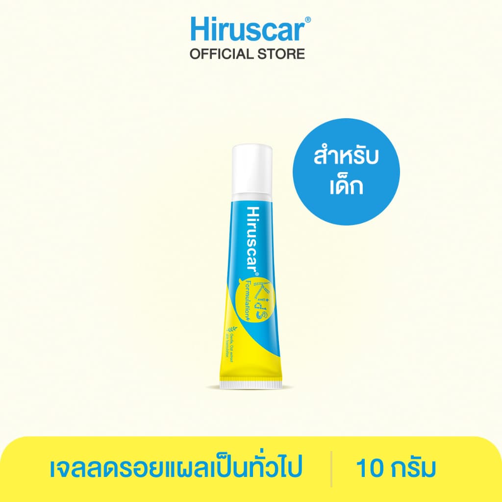 Hiruscar Kids ฮีรูสการ์ คิดส์ ทารอยแผลเป็นสำหรับเด็ก kid 10กรัม #874 รูปที่ 3
