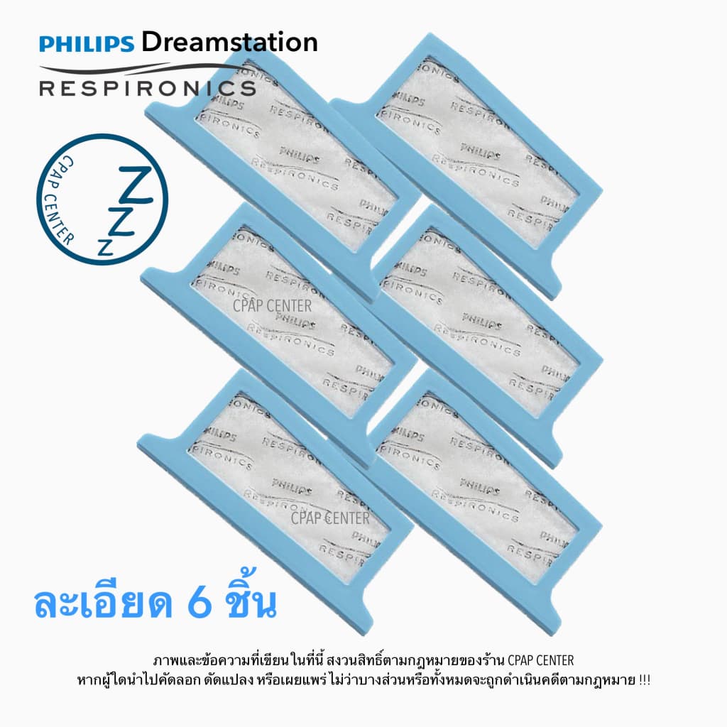 Philips Respironics DreamStation Filter แผ่นกรองอากาศเครื่อง Philips DreamStation รูปที่ 6