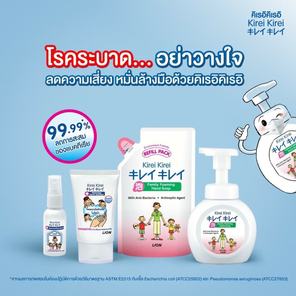 คิเรอิ คิเรอิ | Kirei Kirei Foaming Hand Soap โฟมล้างมือ ชนิดถุงเติม 450 มล. รูปที่ 4
