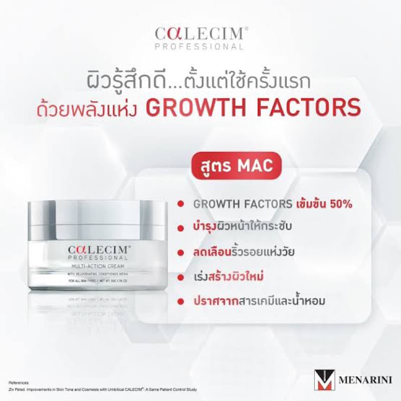 Calecim Growth Factors สารสกัดเซลล์ต้นกำเนิดของสายสะดือกวางแดง รูปที่ 5