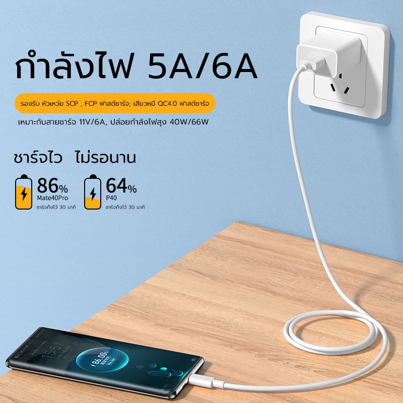 MAILESI HUAWEI สายชาร์จ Huawei 6A Type-C Cable 66W สายชาร์จสำหรับMate 30 40 Pro P20 P30 P40 Pro Nova 8 Se Honor 30 รูปที่ 8