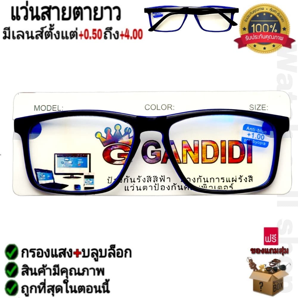 แว่นสายตายาว 2in1 บลูบล็อค+กลองแสง อย่างดี ป้องกันรังสีสีฟ้า แถมฟรีผ้าเช็ด Anti-blue รุ่น A-203 รูปที่ 3