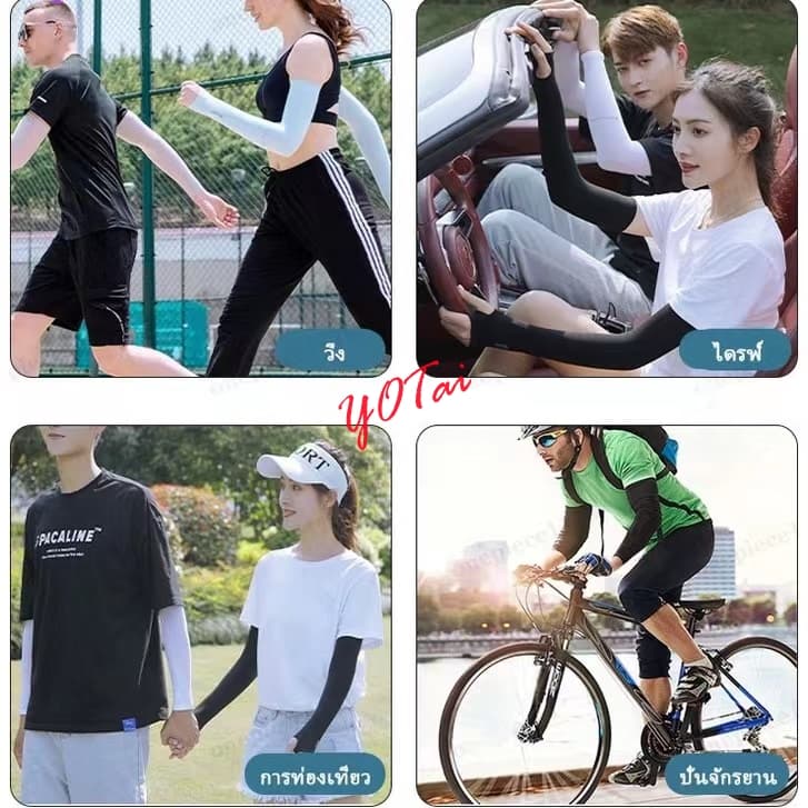 YOTAI ปลอกแขน ปลอกแขนกันแดด 1คู่ ปลอกแขนกัน ปลอกแขนสวมนิ้ว แขนเสื้อ ผ้าละเอียด กันแดด กันแสง UV ใส่ได้ทั้งชายและหญิง รูปที่ 7