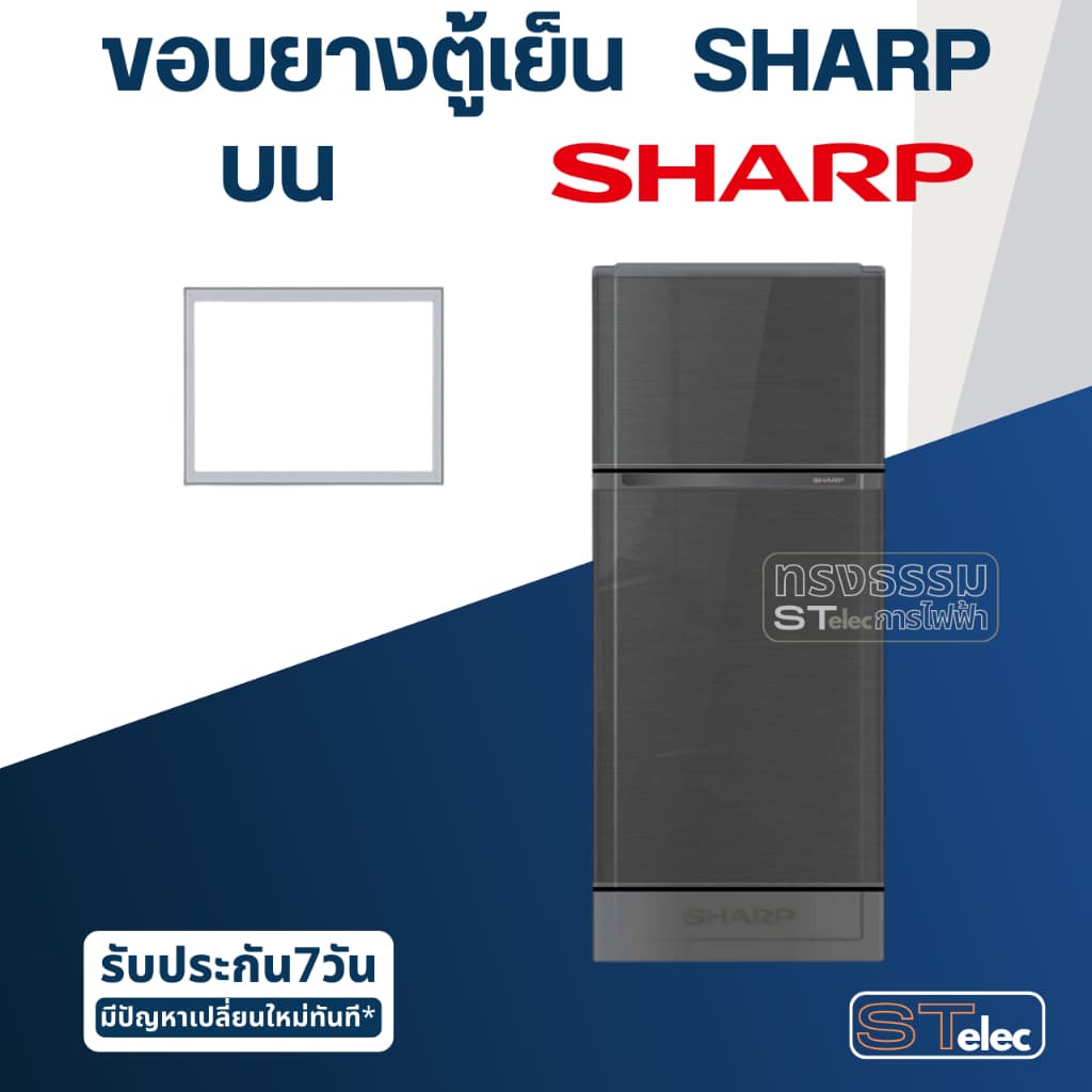 #S1 ขอบยางตู้เย็น SHARP รุ่น SJ-C19E รูปที่ 3