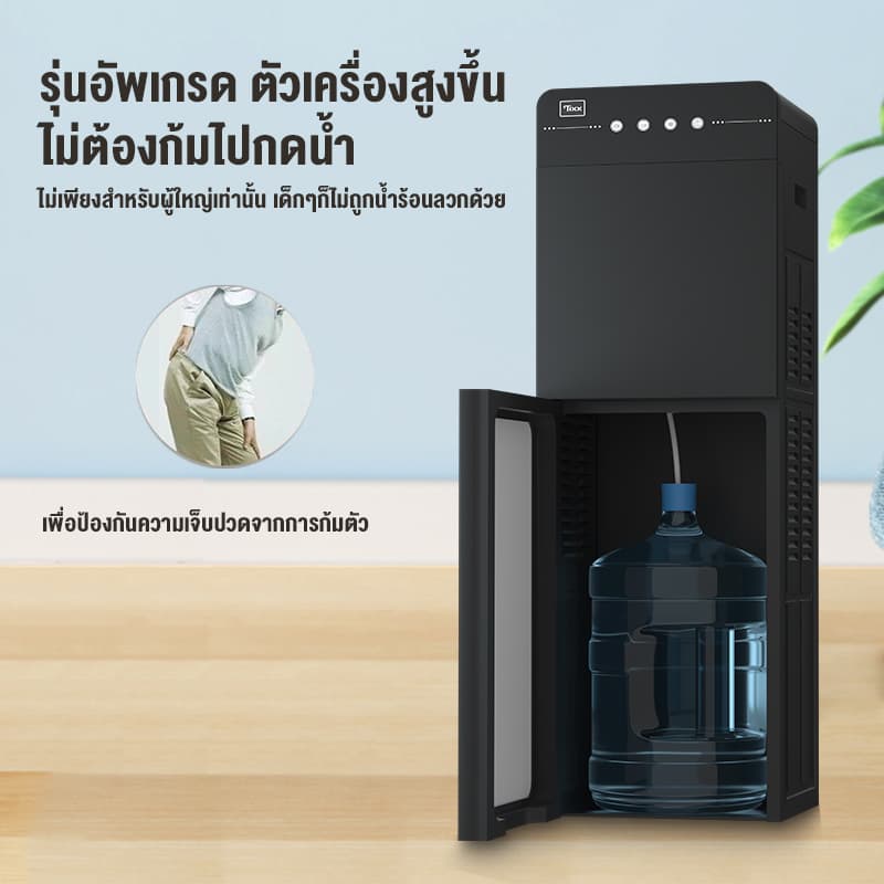 ตู้กดน้ำร้อน-เย็น กระจกนิรภัย เครื่องกดน้ำ ตู้กดน้ำถังล่าง มีระบบตัดไฟอัตโนมัติ Water Dispenser รูปที่ 6