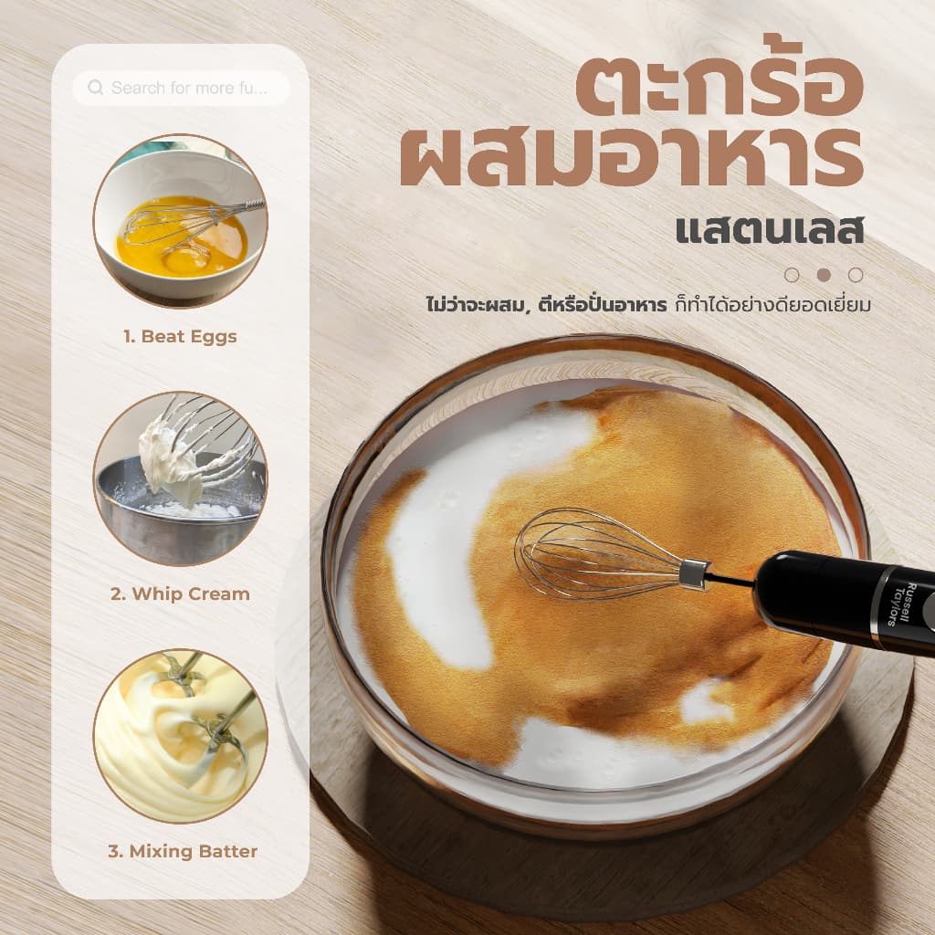 Russell Taylors เครื่องปั่นมือถือ อเนกประสงค์ Hand Blender 4-in-1 รุ่น HB-6 รูปที่ 8