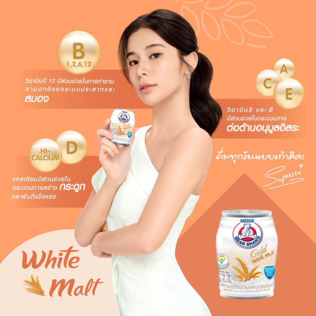 นมสเตอริไลส์ไขมันต่ำ ตราหมีโกลด์ 140 มล. - สูตรผสมมอลต์สกัด รูปที่ 4