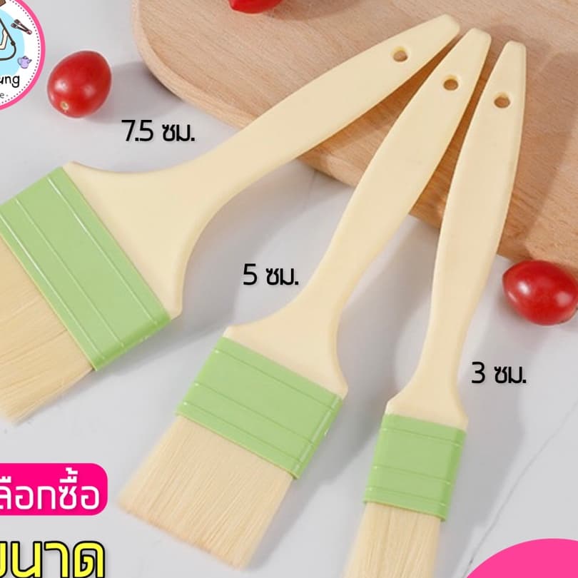 แปรงทาขนม/ทาไข่ pungpung รุ่นขนแปรงนุ่มพิเศษ รูปที่ 1