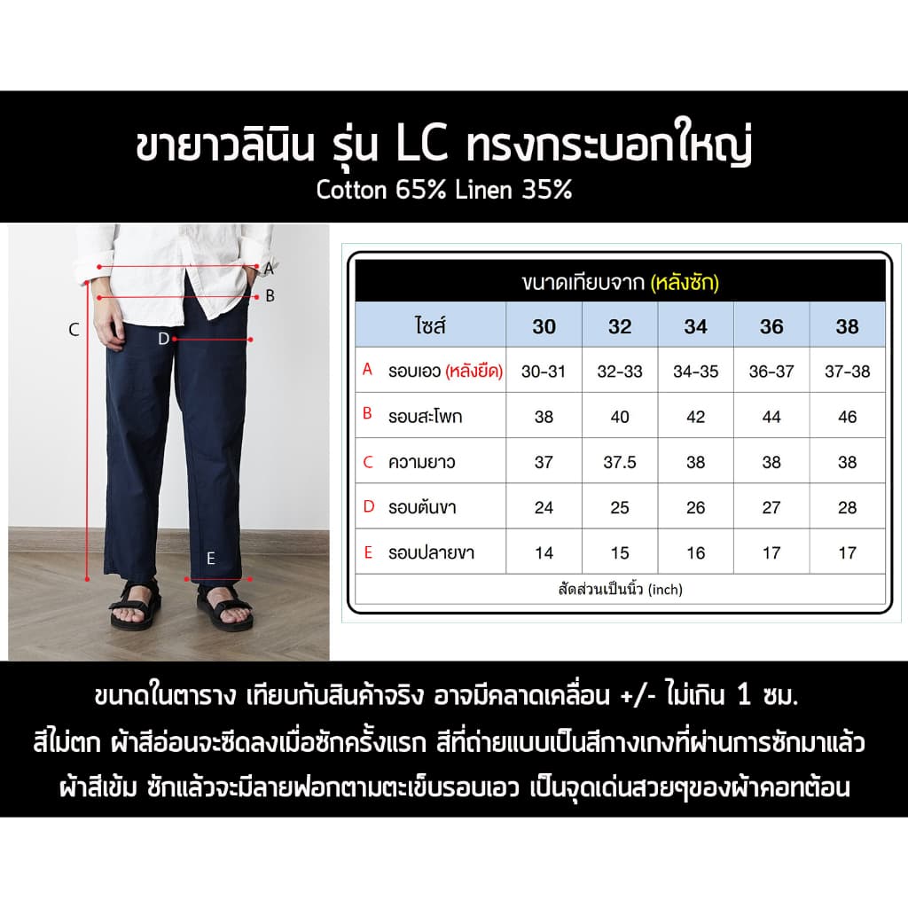 กางเกงแค้มปิ้ง ผ้าลินิน ทรงกระบอก เอวยืด ขายาวแคมปิ้ง LC กางเกงผู้ชาย portrait.bkk รูปที่ 8