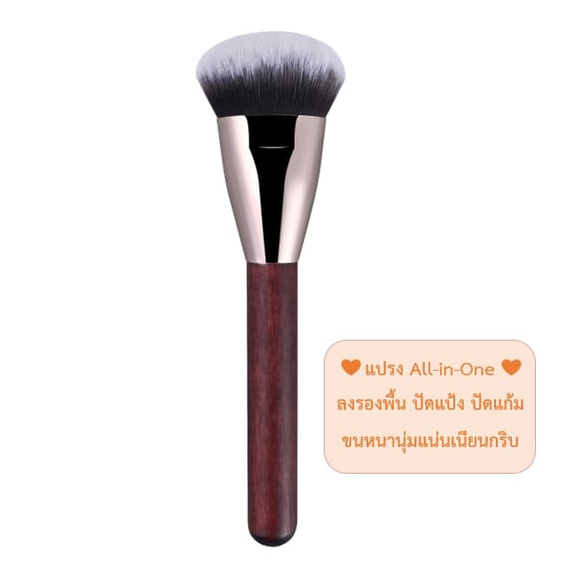 #94 แปรงแต่งหน้า All-in-One แปรงเทพ ลงรองพื้น ปัดแป้ง ปัดแก้ม ขนหนานุ่มแน่นเนียนกริบ รูปที่ 2