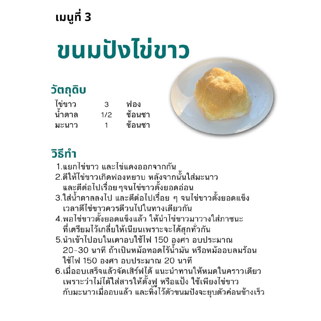กินอย่างไรให้ไตฟื้น คู่มือโรคไต 140 เมนู เตรียมพร้อมดูแลไต ฟื้นฟูไต ตามหลักโภชนาการ ทำตามง่าย รูปที่ 9