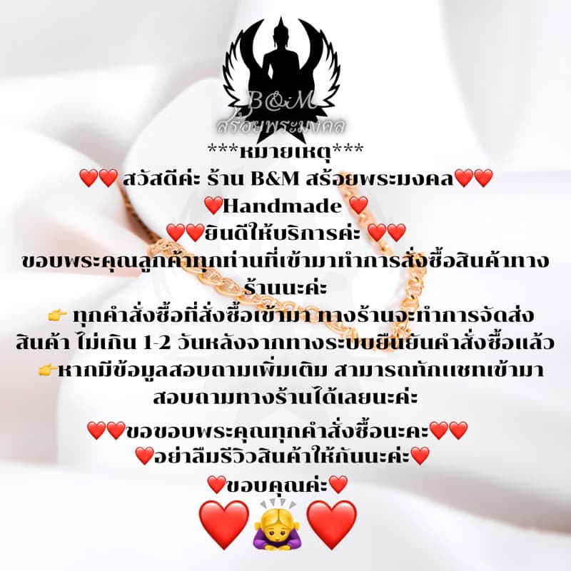 สร้อยพระเชือกร่ม ชุดงานเลเซอร์เม็ดลงยาเกรดA รูปที่ 6