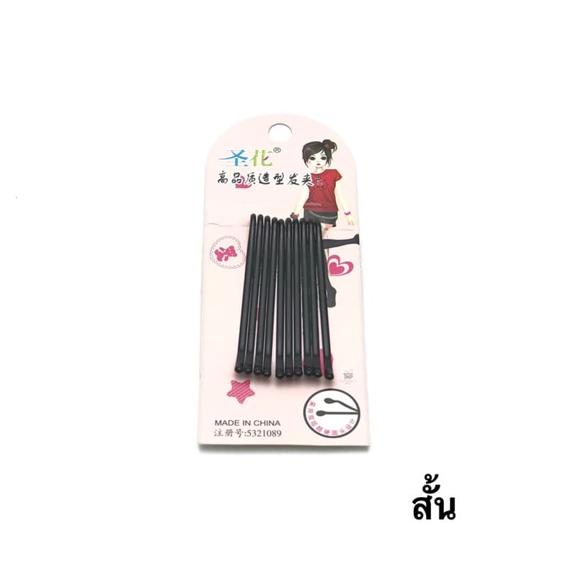 กิ๊บดำกล่องชมพู 48 แผ่น กิ๊บดำ เสียบ ติดผม ทำผม รูปที่ 6
