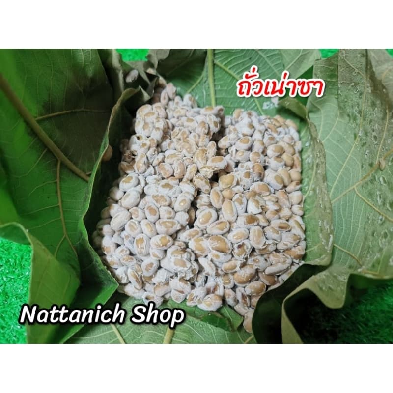 ถั่วเน่าซา หรือถั่วนัตโต๊ะเมือง ขนาด​ 450-500g. รูปที่ 1