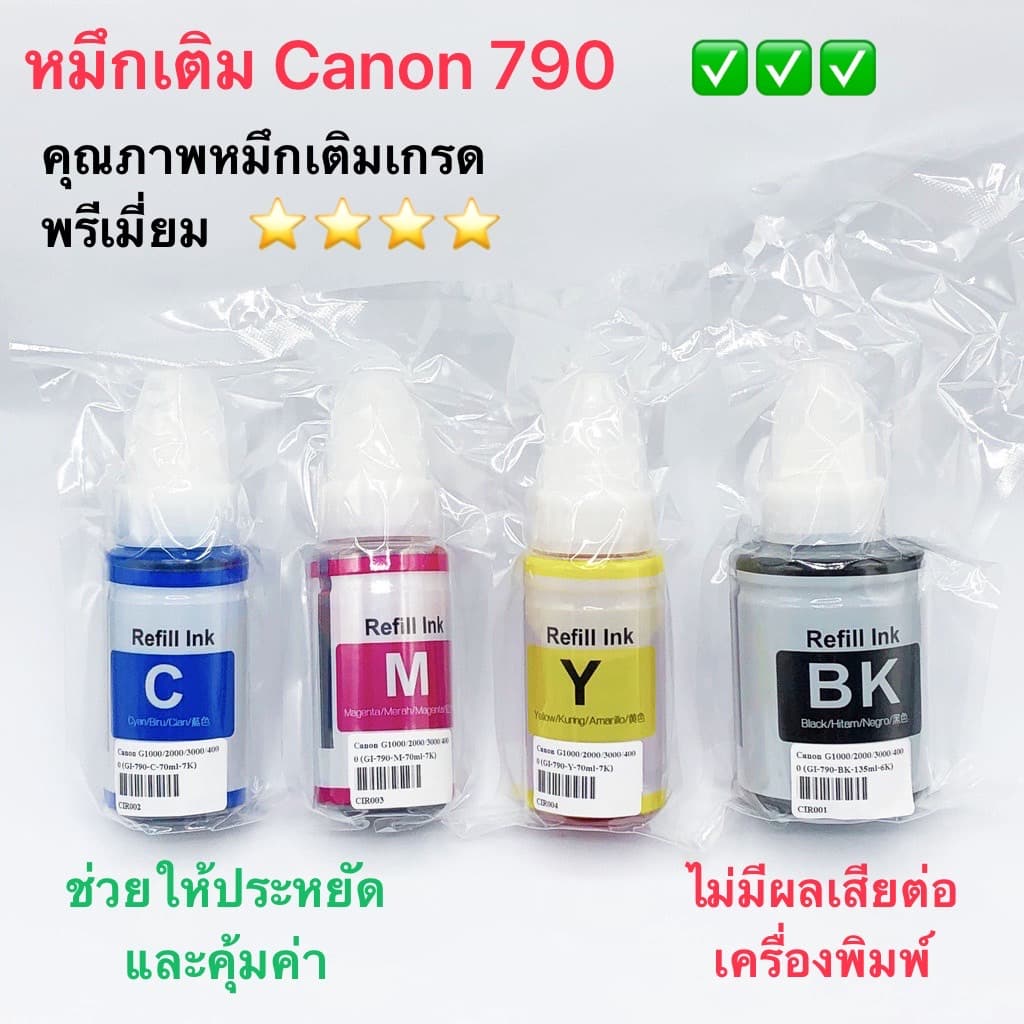 หมึกเติม Canon GI-790 หมึกเติมพรีเมียม น้ำหมึกเติม Tank หมึก G2010 G1000 G2000 G2002 G3000 G4000 G1010 G3010 G4010 ดำ135 รูปที่ 2