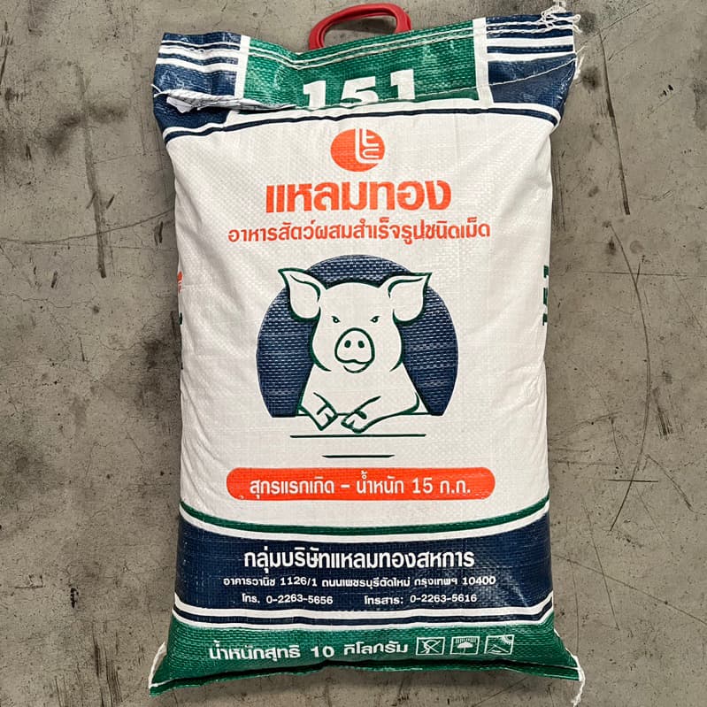 หัวอาหารหมู 151 แหลมทอง ถุงหิ้วขนาด 10 กิโลกรัม โปรตีน 20% รุ่นแรกเกิด-น้ำหนัก 15 กก. ลูกสุกร ลูกหมู หมูแคระ อาหารไก่ รูปที่ 1