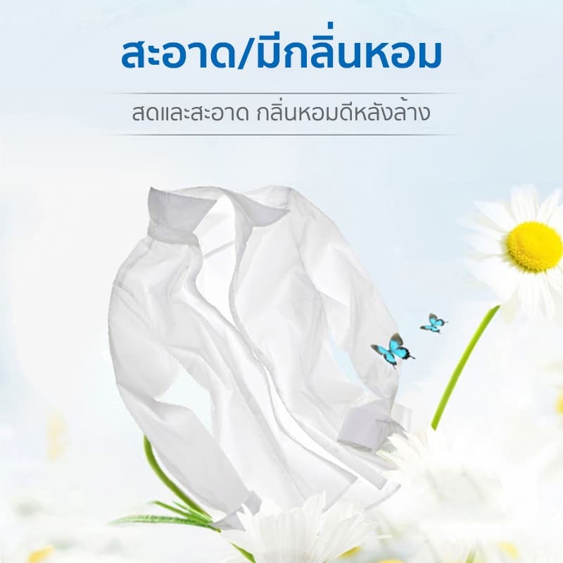 สบู่ซักผ้า สบู่บ้าพลัง สบู่ซักผ้าขาวน้ำมันมะพร้าว ไม่เปลี่ยนสี ไม่กัดผิว ขจัดคราบได้ทุกชนิด ไม่ทำลายไยผ้า รูปที่ 6