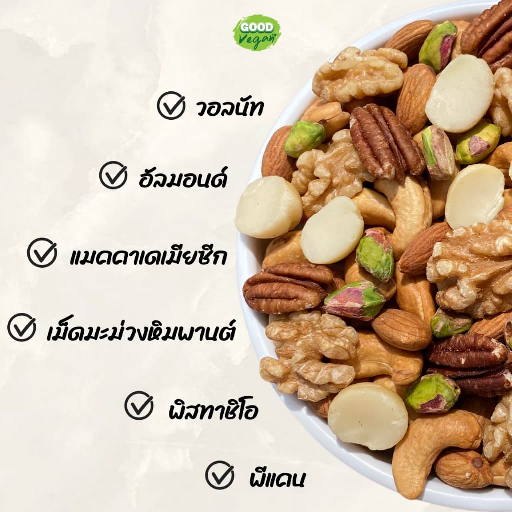 รวมถั่ว Super Nuts 6 ชนิด อบธรรมชาติ อบใหม่ทุกวัน รูปที่ 2