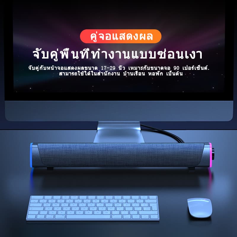 ลำโพงตั้งโต๊ะ/แล็ปท็อป Speaker เสียงบลูทูธ RGB ลำโพงคู่/วูฟเฟอร์ การเชื่อมต่อแบบมีสาย + บลูทูธ รูปที่ 7