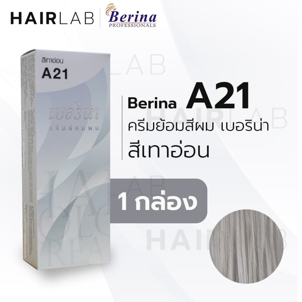 ครบทุกสี Berina A1-A47 เบอริน่า สีย้อมผม ยาย้อมผม ปิดผมหงอก ปิดผมขาว ครีมเปลี่ยนสีผม กัดสีผม รูปที่ 7