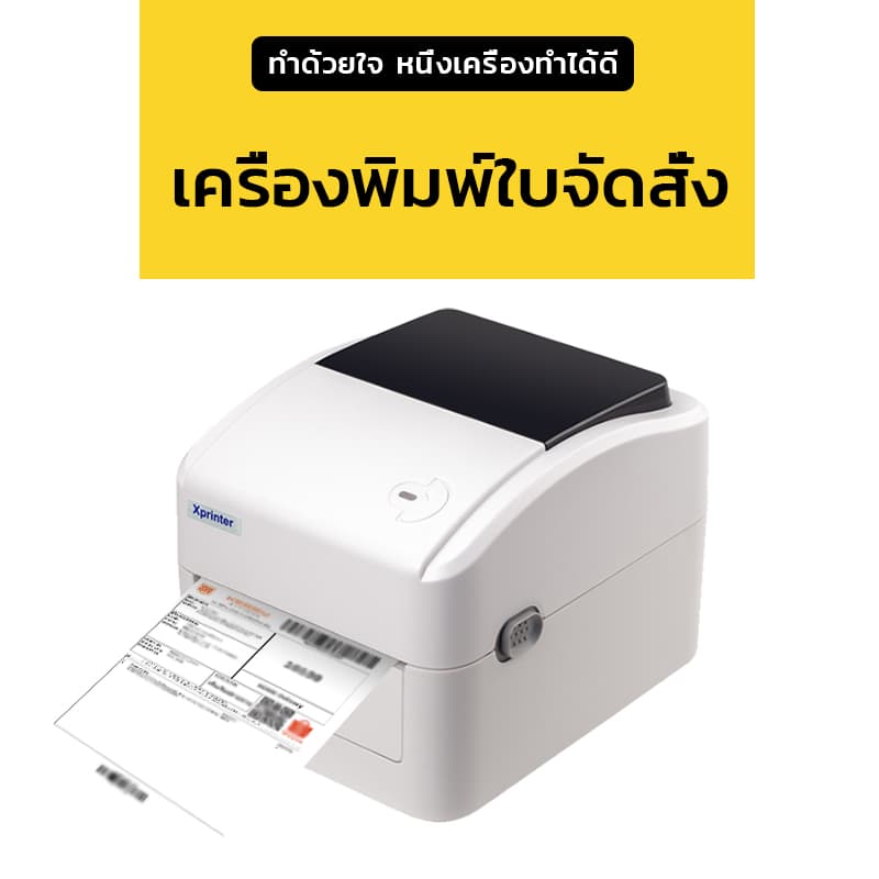 XP-420Bเครื่องปริ้นใบปะหน้า USB/USB+Bluetooth Thermal Printer พิมพ์ฉลากสินค้า เครื่องปริ้นสติ๊กเกอร์ รูปที่ 3