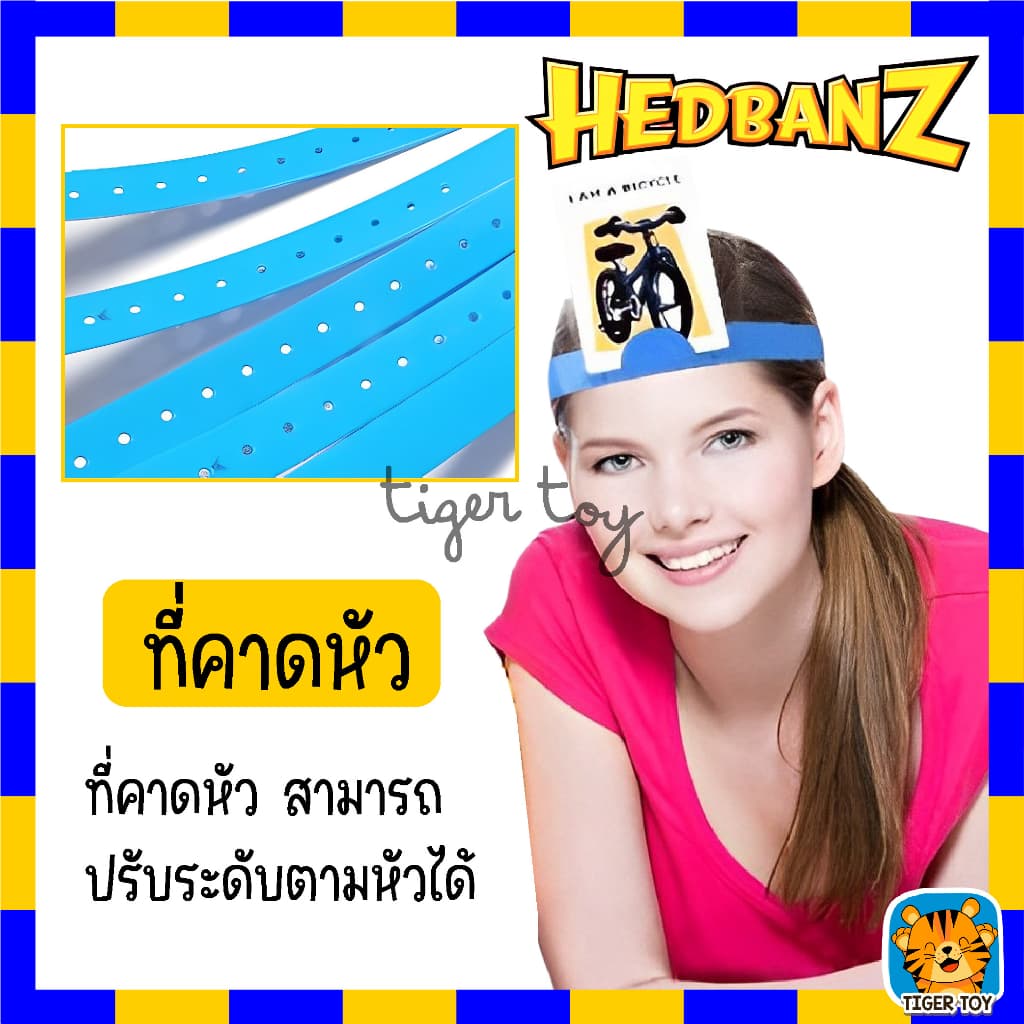 การ์ดเกม What Am I ? Hedbanz เกมส์ยอดนิยม เกมส์ทายใบ้คำบนหัว บอร์ดเกมส์ เกมส์ครอบครัว เกมส์งานปาร์ตี้ เกมส์ทายปริศนา รูปที่ 5