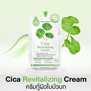 ใบบัวบก The Charming Garden Cica Revitalizing Cream เดอะ ชาร์มิ่ง การ์เด้นซิก้ารีไวทัลไลซิ่งครีม 6 กรัม รูปที่ 5