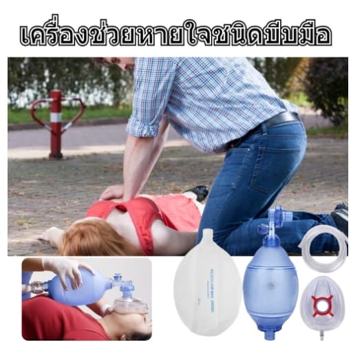 ชุดช่วยหายใจมือบีบสำหรับผู้ใหญ่ เด็กโต ทารก Ambu Bag Adult pvc Ambu Bag Child Ambu Bag infant ออกใบกำกับภาษีได้ รูปที่ 4