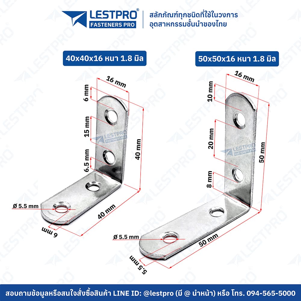 หนา 1.8 มิล เหล็กฉาก สแตนเลส DIY ฉากค้ำ ฉากยึดผนังสแตนเลส มุมฉาก 90 องศา สแตนเลส รูปที่ 3
