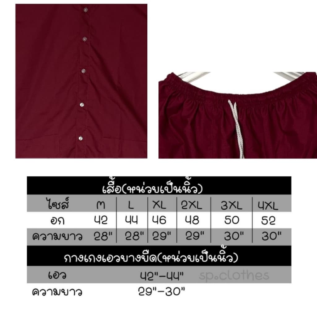 ชุดนวด ชุดสปา ชุดคนไข้ เสื้อกระดุมหน้า + กางเกงยางยืดขาสั้นยาว 30" ไซซ์ S–4XL รับปัก-สกรีน รูปที่ 5