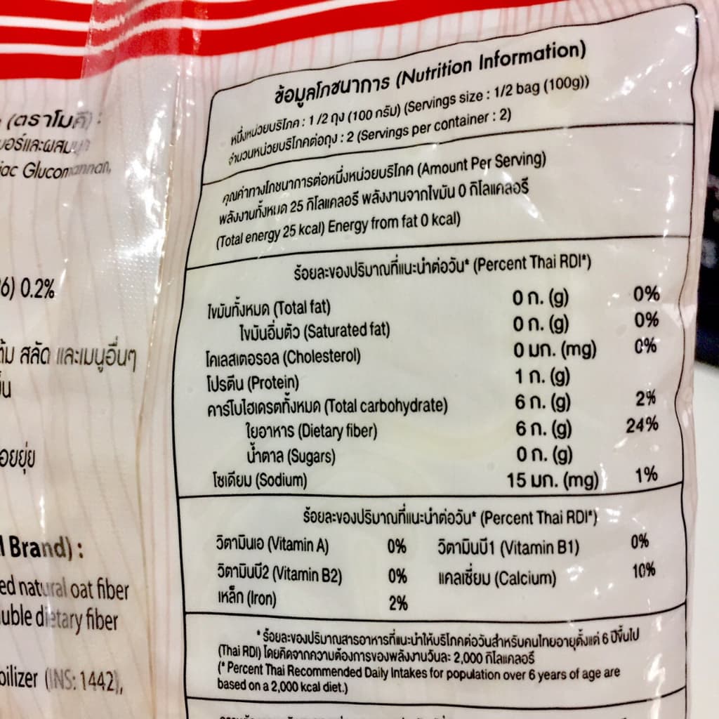 MOKI สปาเก็ตตี้โอ๊ตไฟเบอร์ผสมบุก 200กรัม เส้นบุก คีโต เจ คลีน ก๋วยเตี๋ยว Keto Oat Fiber Spaghetti with Konjac รูปที่ 5