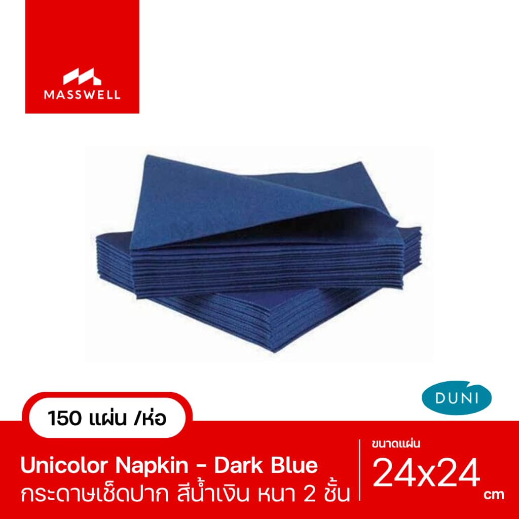 กระดาษเช็ดปาก ทิชชู่สี Unicolor 24ซม. Color Napkin รูปที่ 3