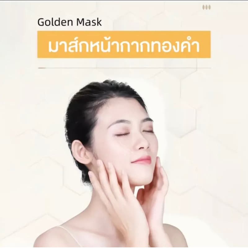 HUASURVมาส์กลอกหน้าทอง ครีมมาส์กหน้าไวท์เทนนิ่ง มาส์กทองคำแท้ หน้าใสเด้งกระชับ สินค้า ในไทย รูปที่ 2
