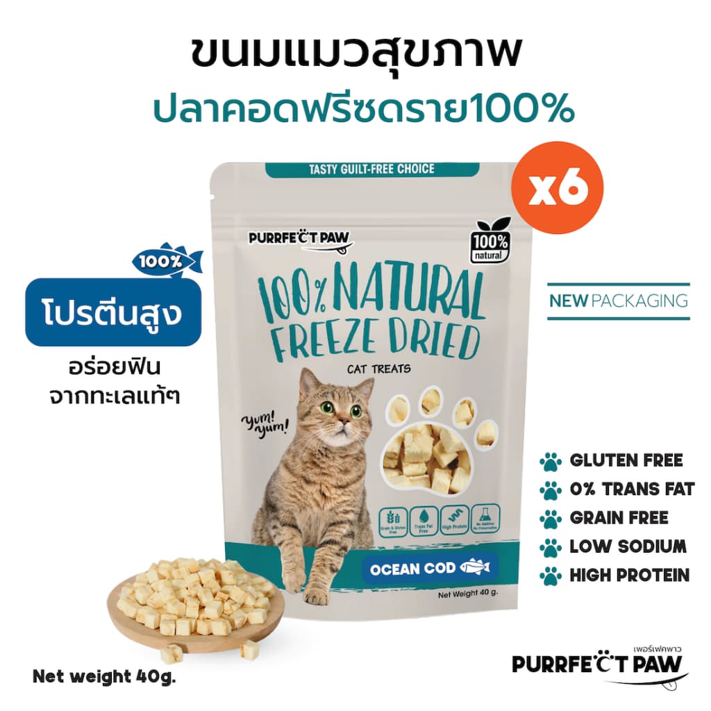 Purrfect Paw ปลาค็อดฟรีซดราย 100% ดีต่อสุขภาพ บำรุงขน ไม่เค็ม รูปที่ 1