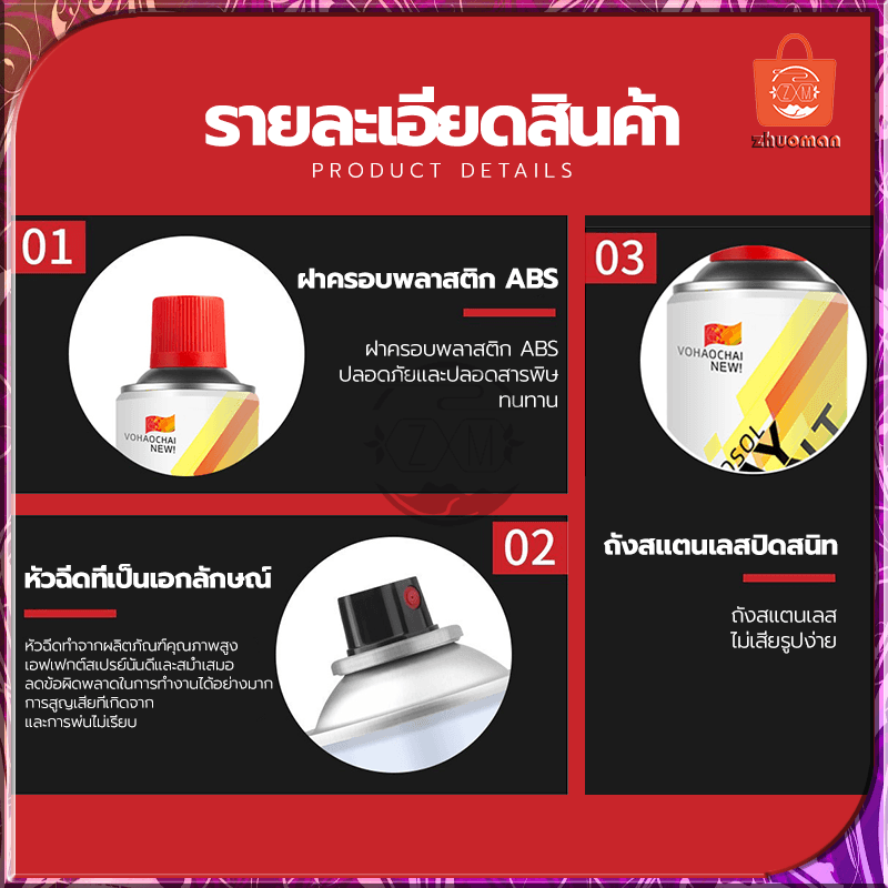 สีสเปรย์พ่นรถยนต์ สีสเปรย์ สีพ่นรถยนต์ 450ML สีกระป๋อง ซ่อมสีรถ สีแต้มล้อแม็ก สีพ่นเหล็ก แห้งเร็ว สวยทน มีความเงางามสูง รูปที่ 7