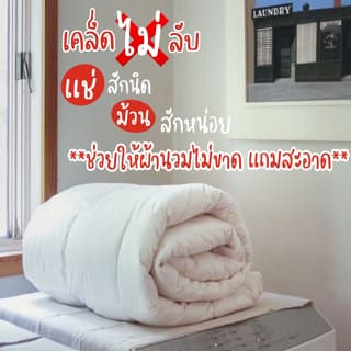 ชุดเครื่องนอน ผ้าปูที่นอน ครบชุด พร้อมผ้านวม รูปที่ 3