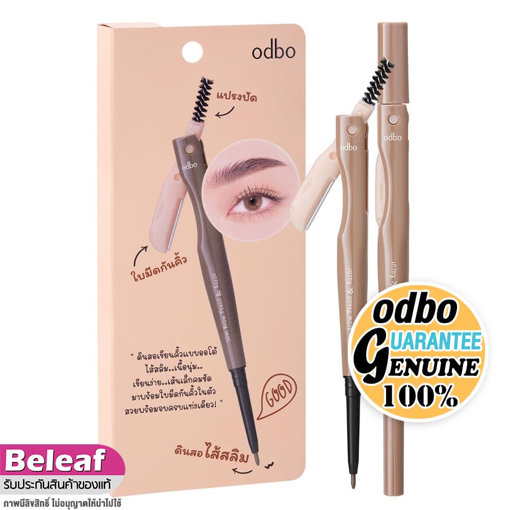 โอดีบีโอ ดินสอเขียนคิ้ว พร้อมมีดกันคิ้ว 0.1g OD7001 odbo Slim Brow Pencil & Razor รูปที่ 1