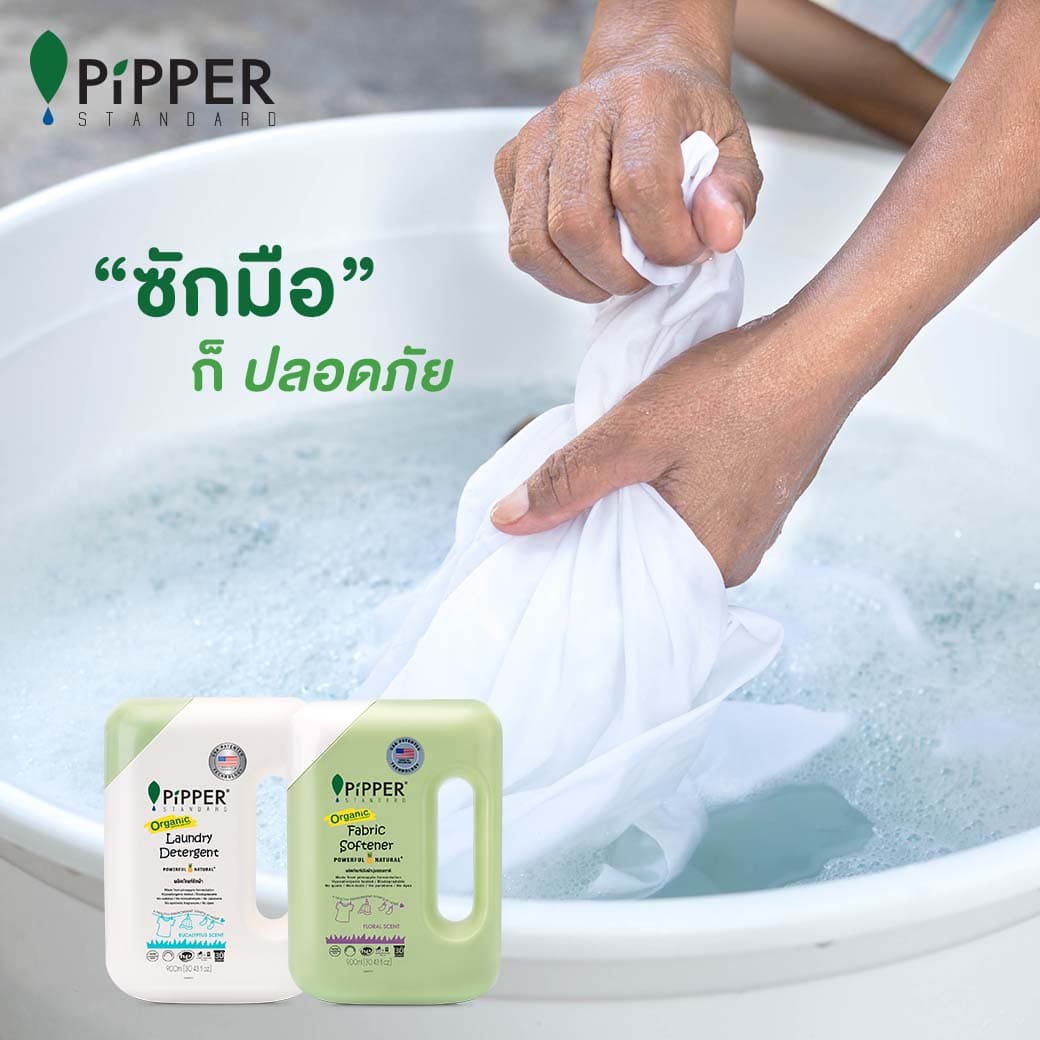 Pipper Standard ผลิตภัณฑ์ปรับผ้านุ่มกลิ่น Natural แบบแกลอน 4.5 มล. รูปที่ 6