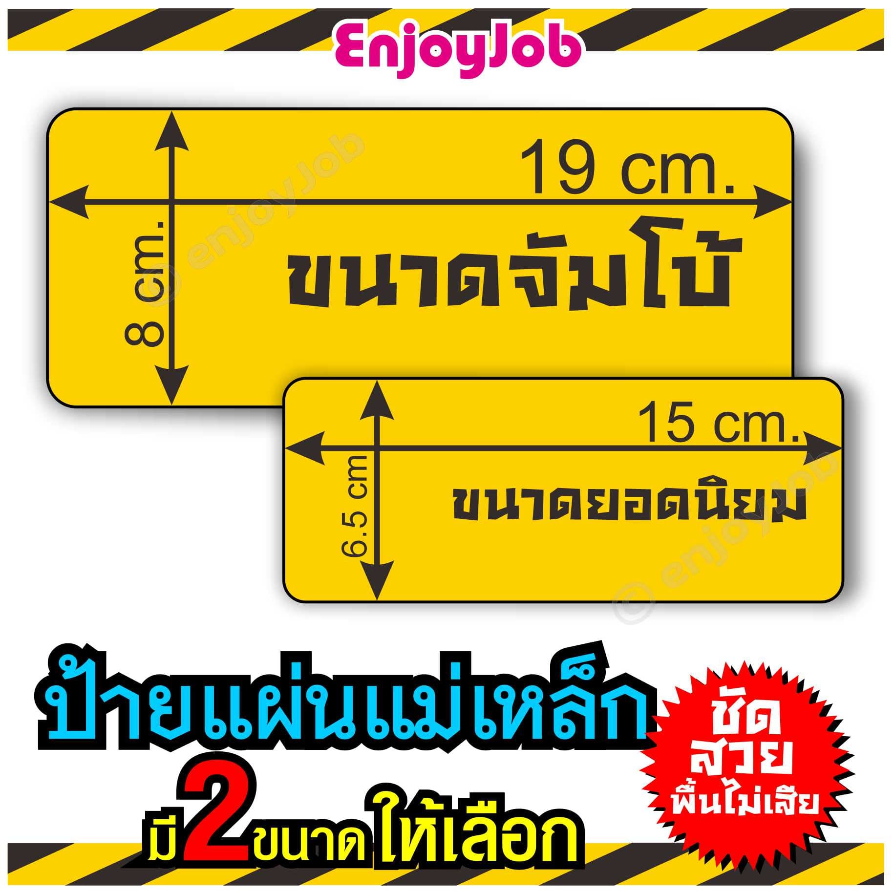 แม่เหล็กติดรถ และ สติ๊กเกอร์ติดรถ ขออภัย มือใหม่หัดขับ แผ่นแม่เหล็กมือใหม่ รถไม่เป็นรอย มี 2แบบแผ่นแม่เหล็กและสติ๊กเกอร์ รูปที่ 3