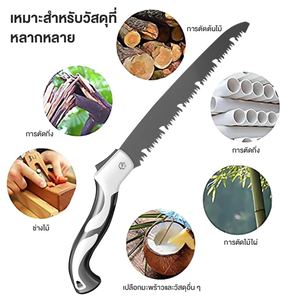 เลื่อยพับ เลื่อยพับได้ เลื่อยหางหนู เลื่อยตัดกิ่ง เลื่อยไม้ มีระบบเซฟตี้ ไม่เป็นสนิม เลื่อยพับ รูปที่ 2