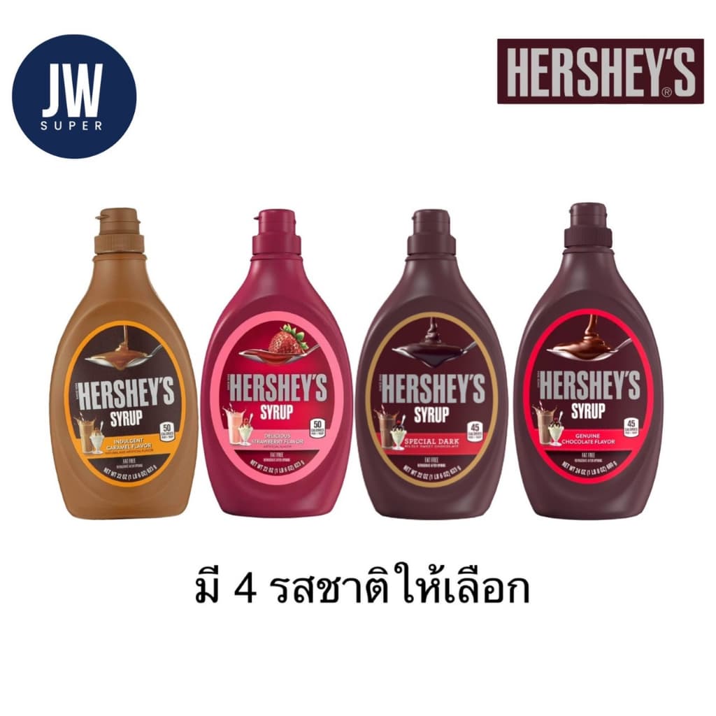 Hershey's Syrup เฮอร์ชีส์ ไซรัป Chocolate Strawberry Caramel Hershey Special Dark คาราเมลไซรัป 623 g. รูปที่ 1